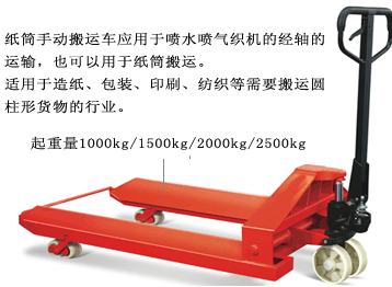 紙筒型紙卷搬運車—圓型貨物必備搬運工具